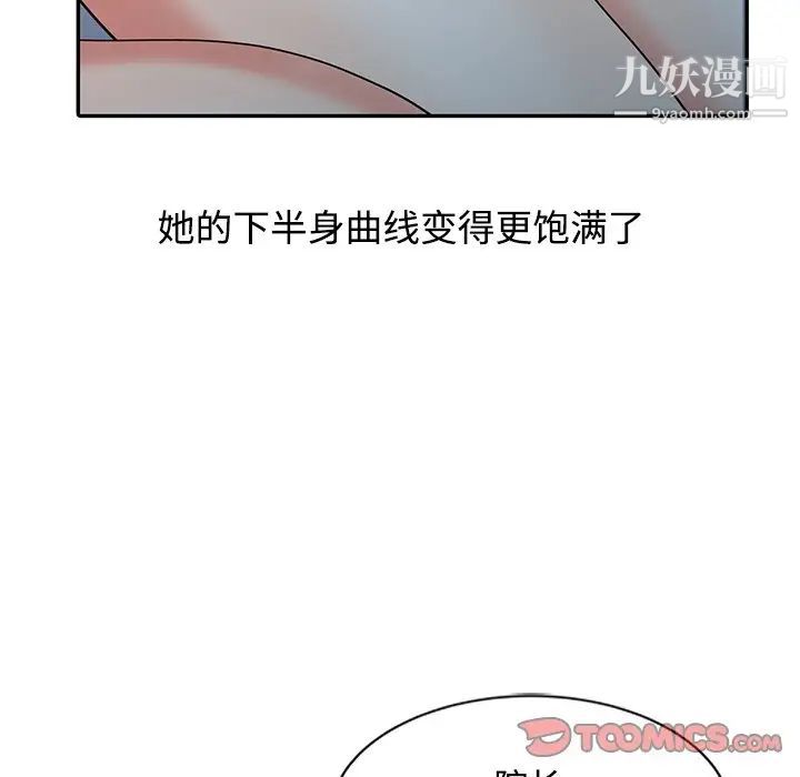 《调阴妙手》漫画 第18話