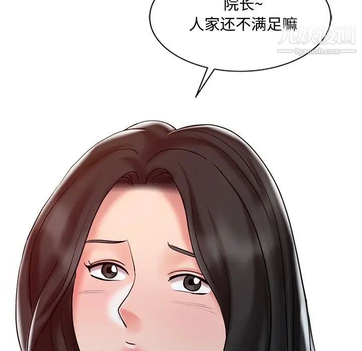 《调阴妙手》漫画 第18話