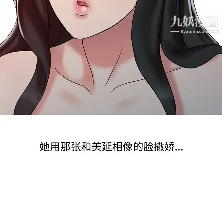 《调阴妙手》漫画 第18話