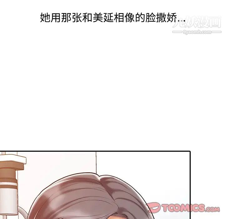 《调阴妙手》漫画 第19話
