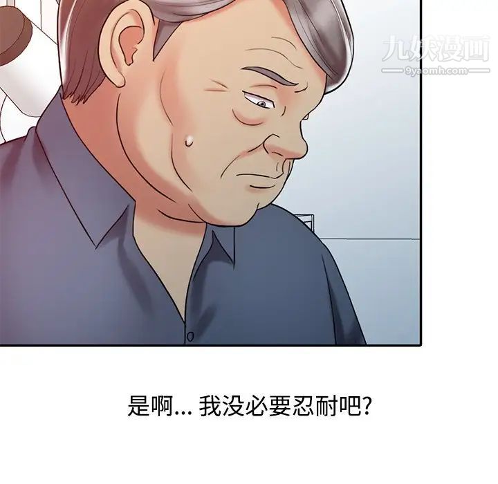 《调阴妙手》漫画 第19話