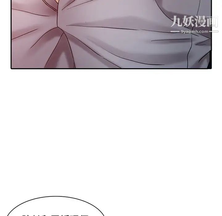 《调阴妙手》漫画 第19話