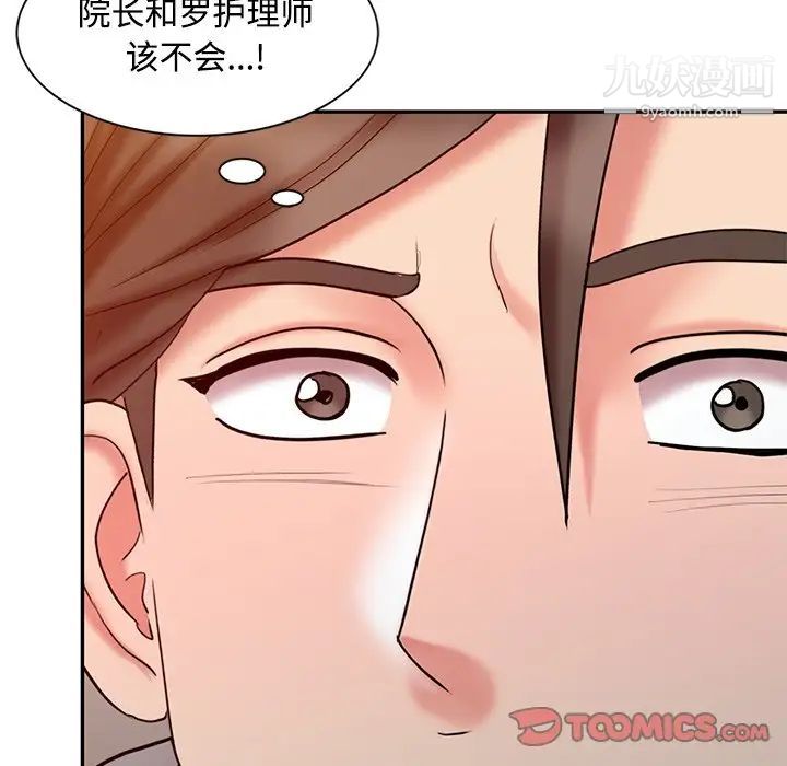 《调阴妙手》漫画 第19話