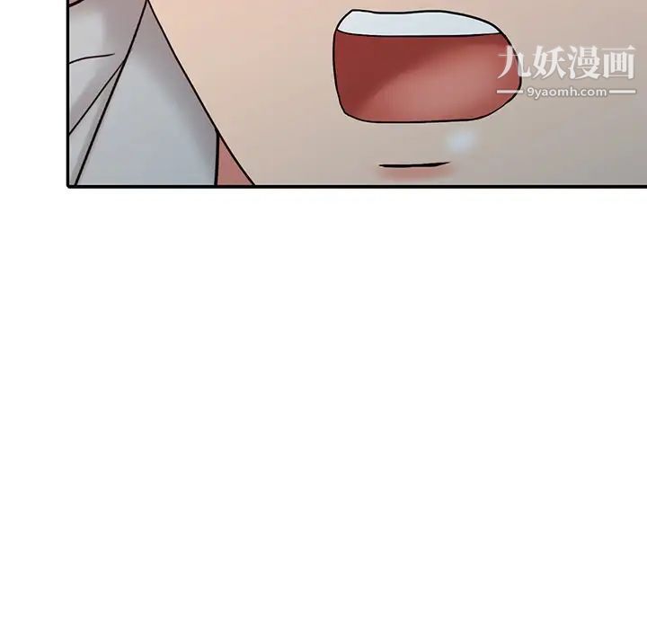 《调阴妙手》漫画 第19話