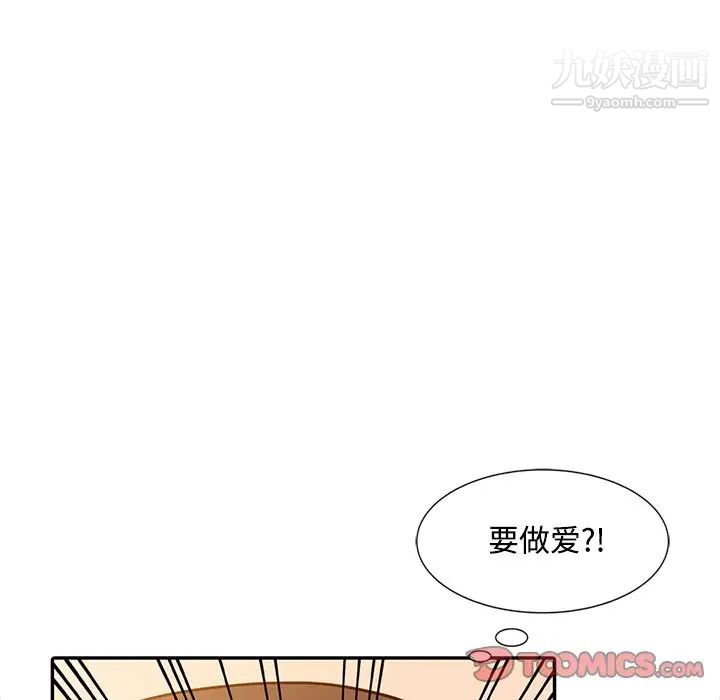 《调阴妙手》漫画 第19話