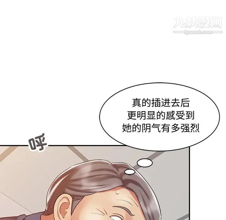《调阴妙手》漫画 第19話