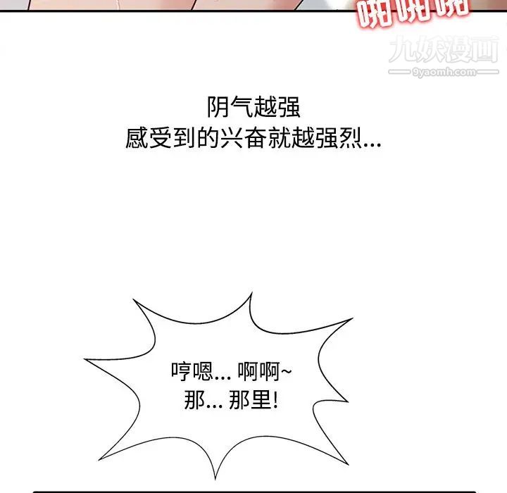 《调阴妙手》漫画 第19話
