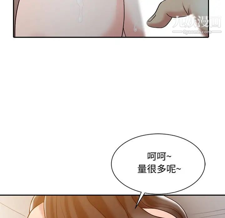 《调阴妙手》漫画 第19話