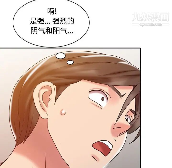 《调阴妙手》漫画 第19話