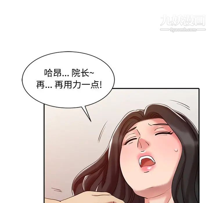 《调阴妙手》漫画 第19話