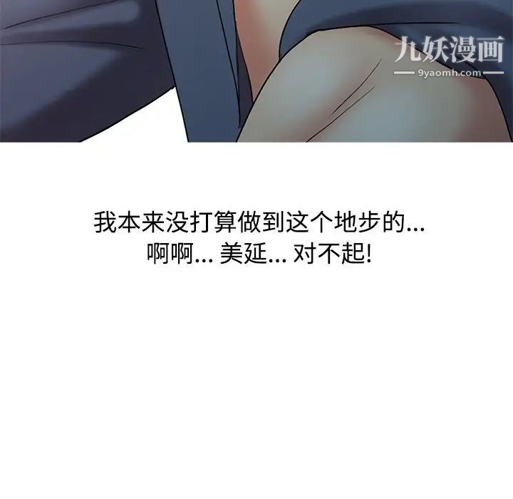 《调阴妙手》漫画 第19話