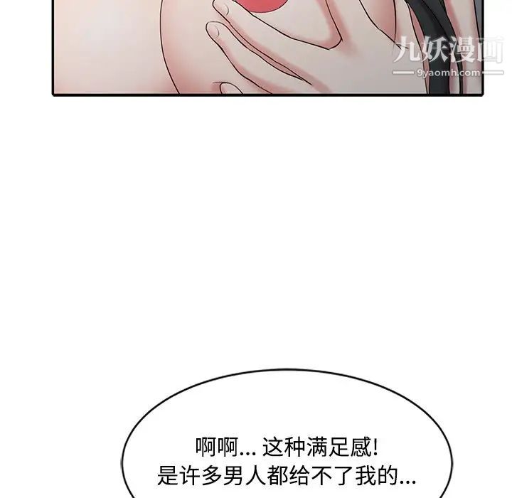 《调阴妙手》漫画 第19話