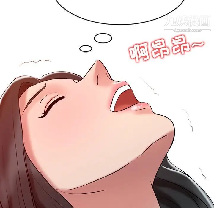 《调阴妙手》漫画 第19話