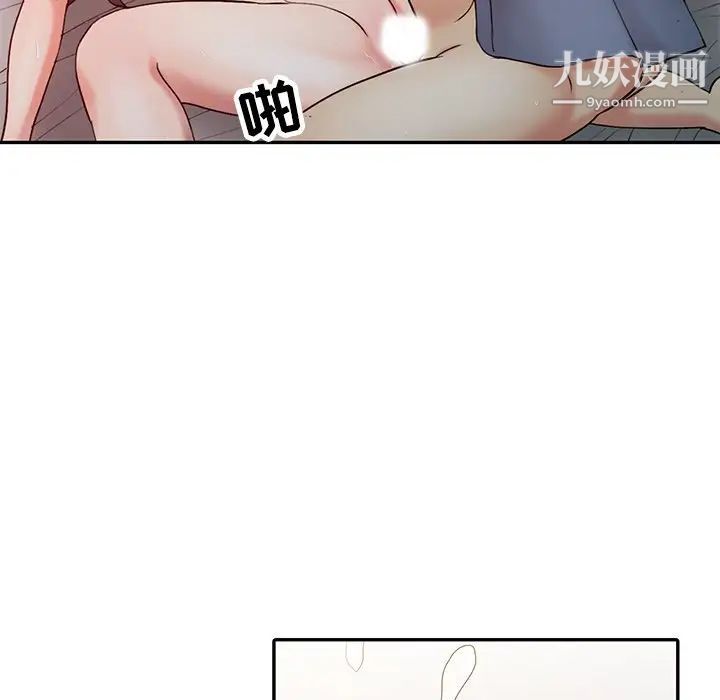 《调阴妙手》漫画 第19話