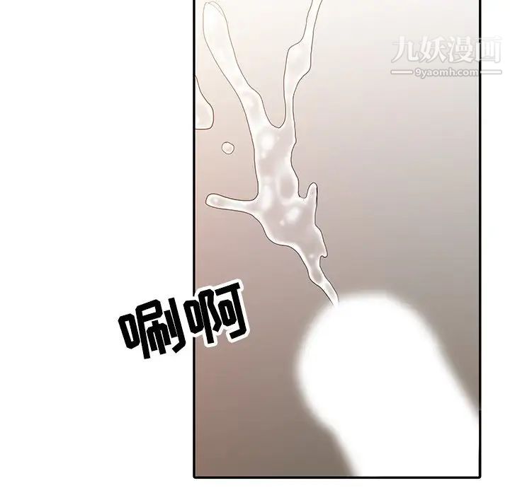 《调阴妙手》漫画 第19話
