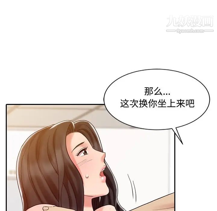《调阴妙手》漫画 第19話