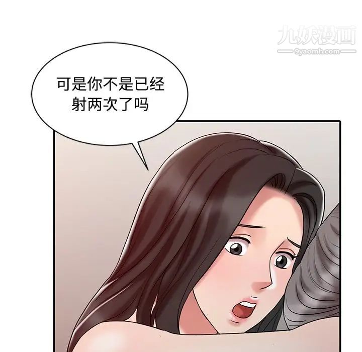 《调阴妙手》漫画 第19話