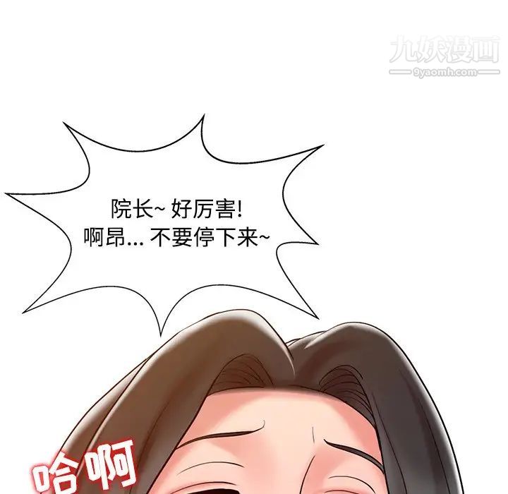 《调阴妙手》漫画 第19話