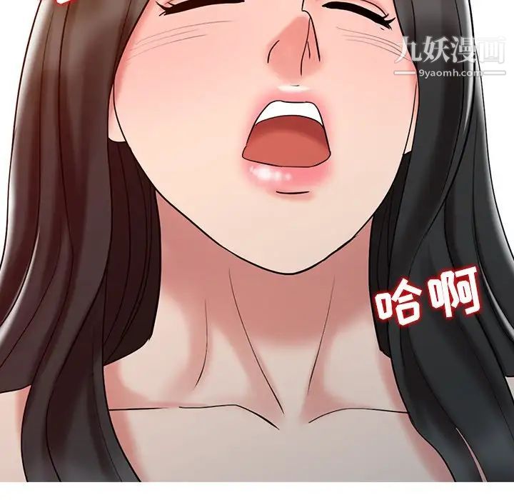 《调阴妙手》漫画 第19話