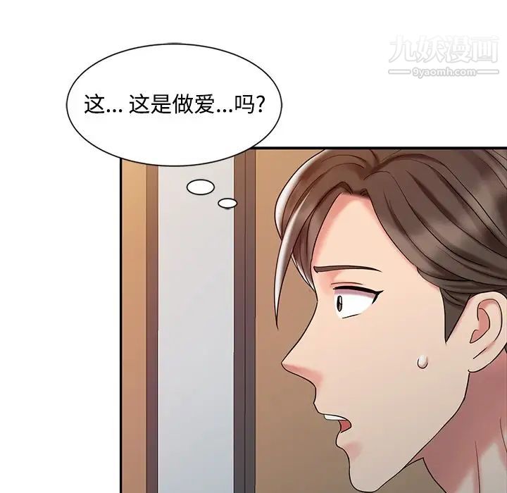 《调阴妙手》漫画 第19話