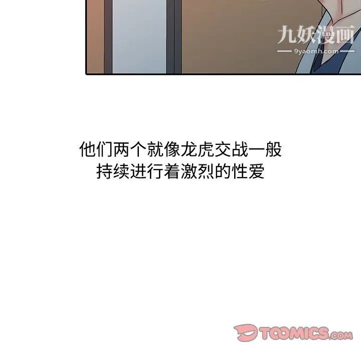 《调阴妙手》漫画 第19話