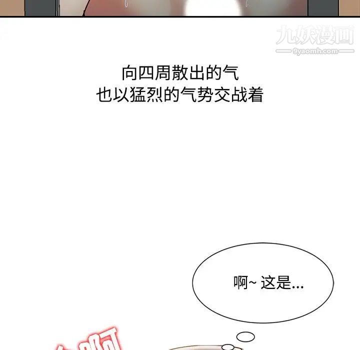 《调阴妙手》漫画 第19話