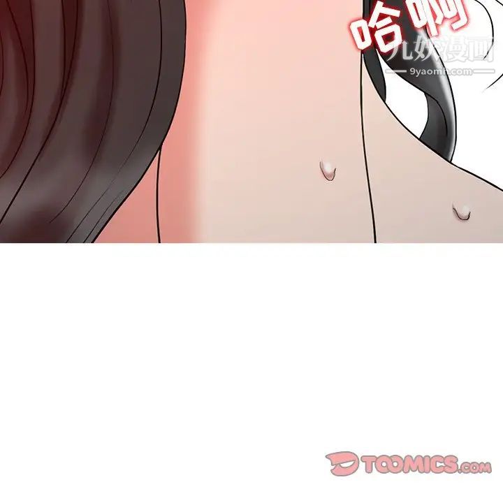 《调阴妙手》漫画 第19話