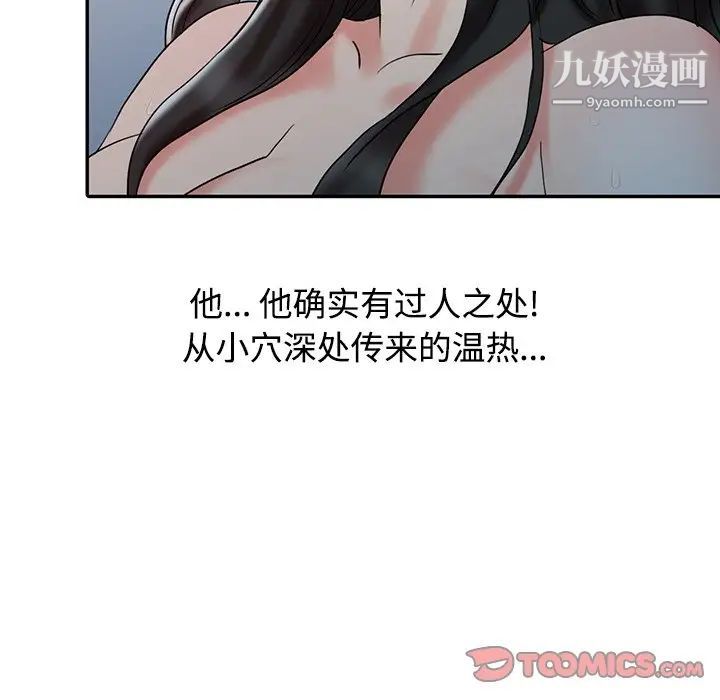 《调阴妙手》漫画 第19話