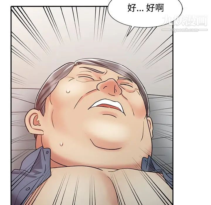 《调阴妙手》漫画 第19話