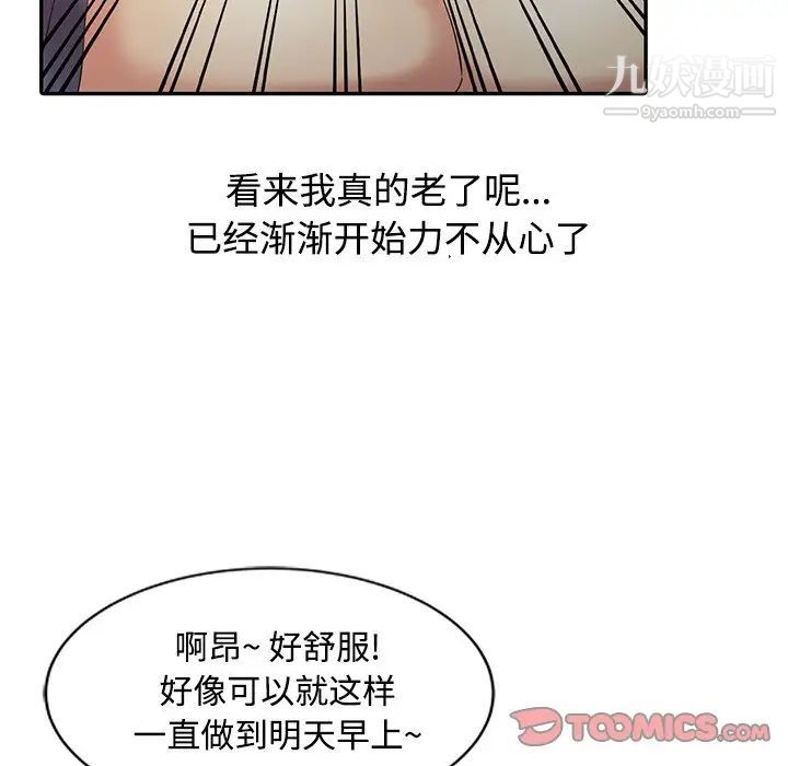 《调阴妙手》漫画 第19話