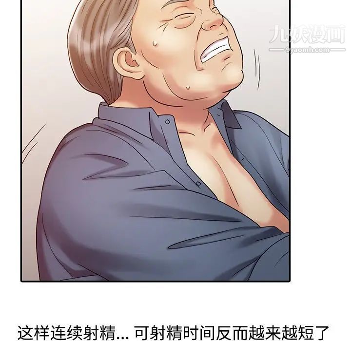 《调阴妙手》漫画 第19話