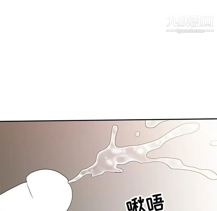 《调阴妙手》漫画 第19話