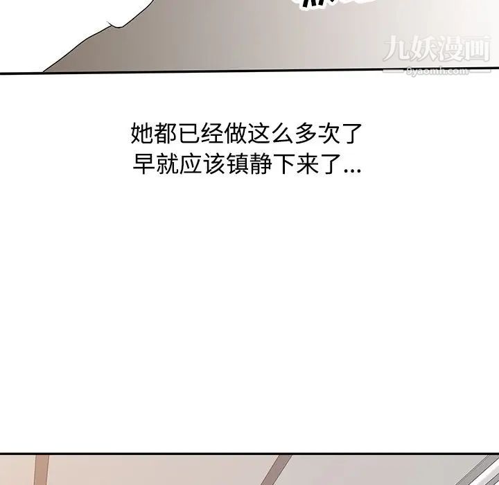 《调阴妙手》漫画 第19話