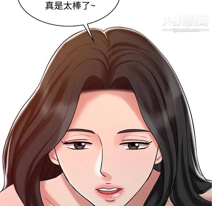 《调阴妙手》漫画 第19話