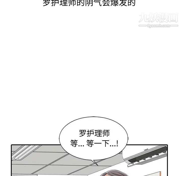 《调阴妙手》漫画 第19話