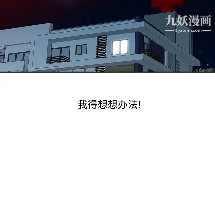 《调阴妙手》漫画 第19話