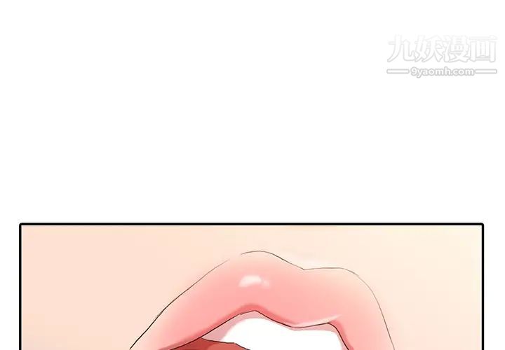 《调阴妙手》漫画 第2話