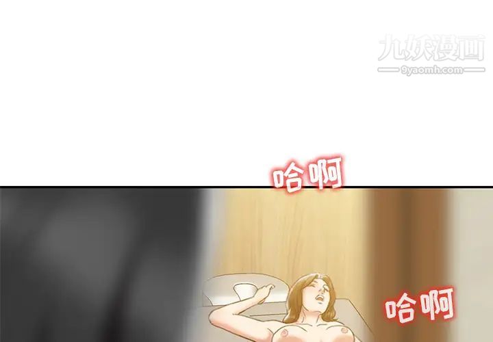 《调阴妙手》漫画 第2話