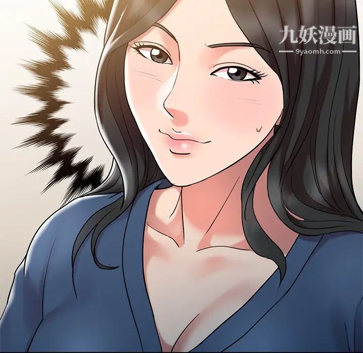 《调阴妙手》漫画 第2話