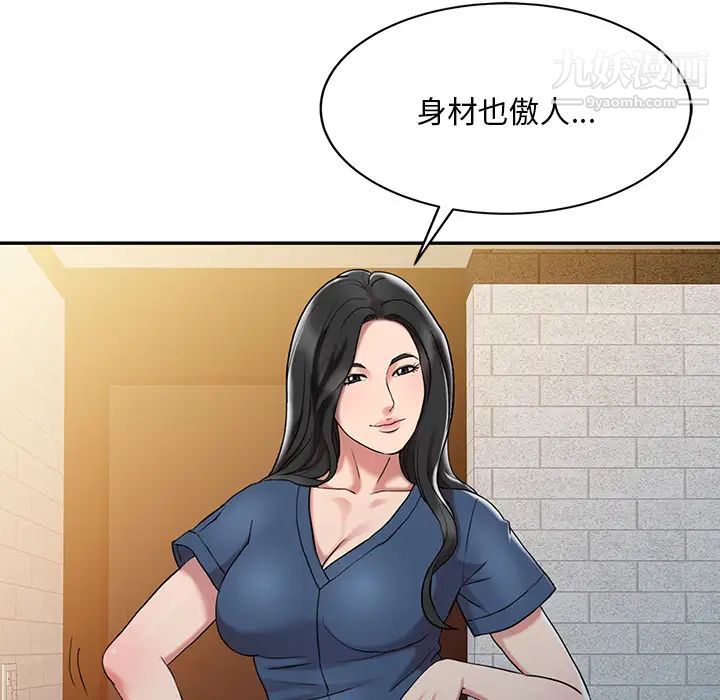 《调阴妙手》漫画 第2話