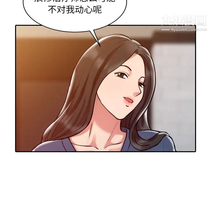 《调阴妙手》漫画 第2話