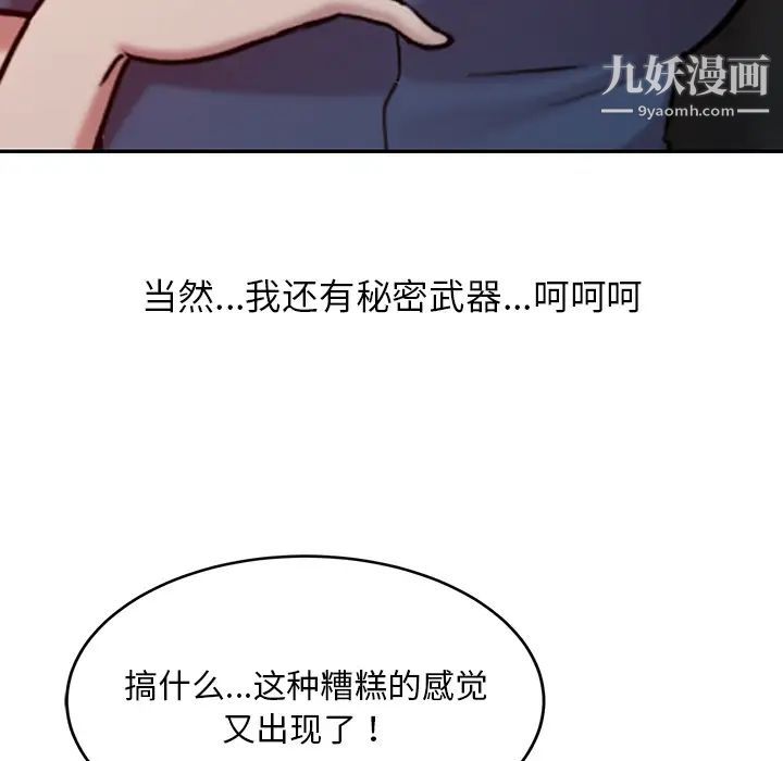 《调阴妙手》漫画 第2話