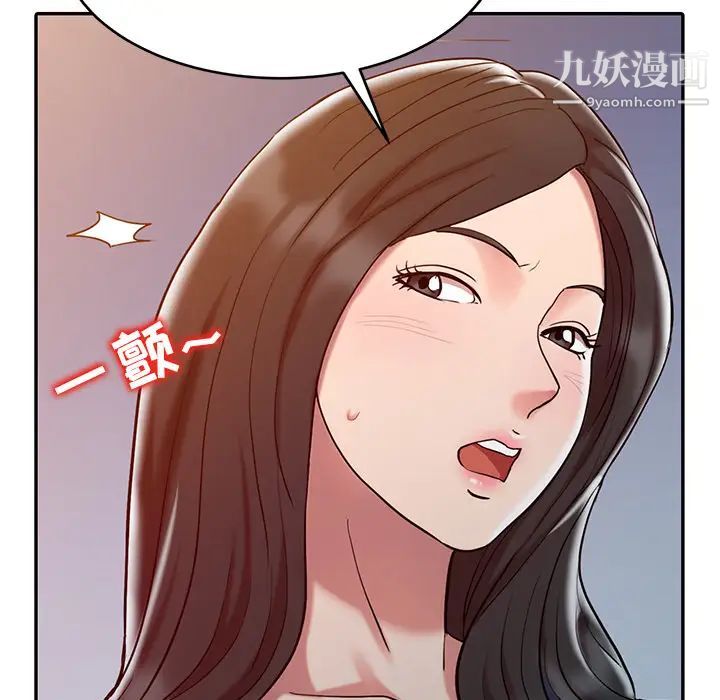 《调阴妙手》漫画 第2話
