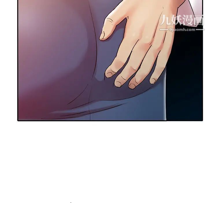 《调阴妙手》漫画 第2話