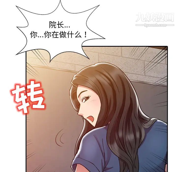 《调阴妙手》漫画 第2話