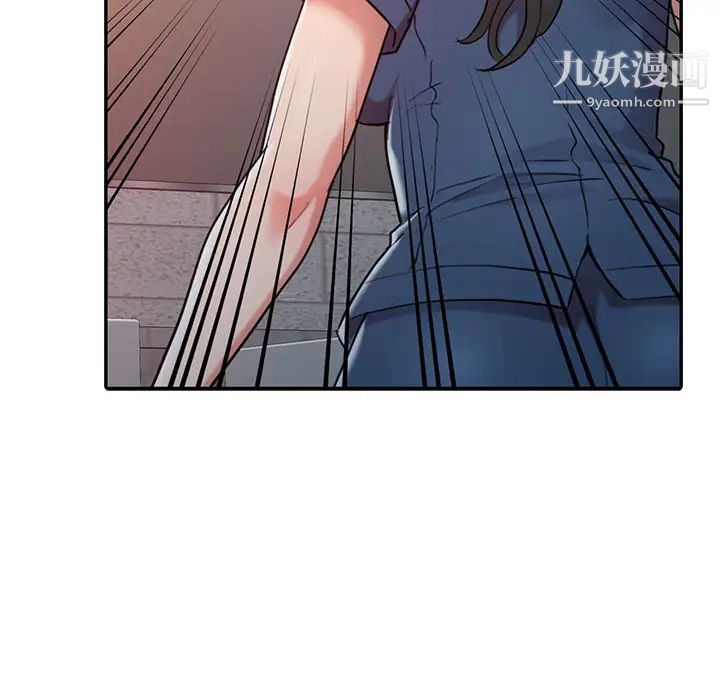 《调阴妙手》漫画 第2話