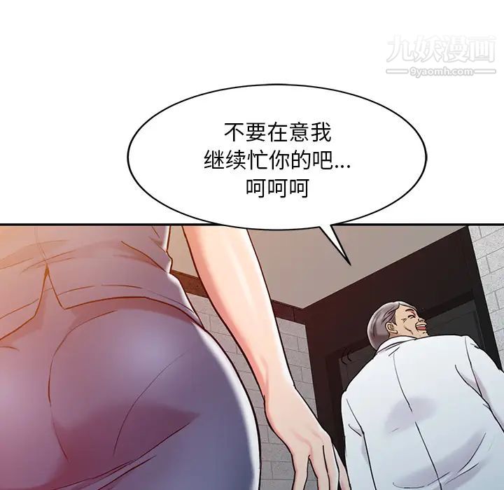 《调阴妙手》漫画 第2話