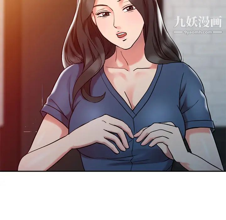 《调阴妙手》漫画 第2話