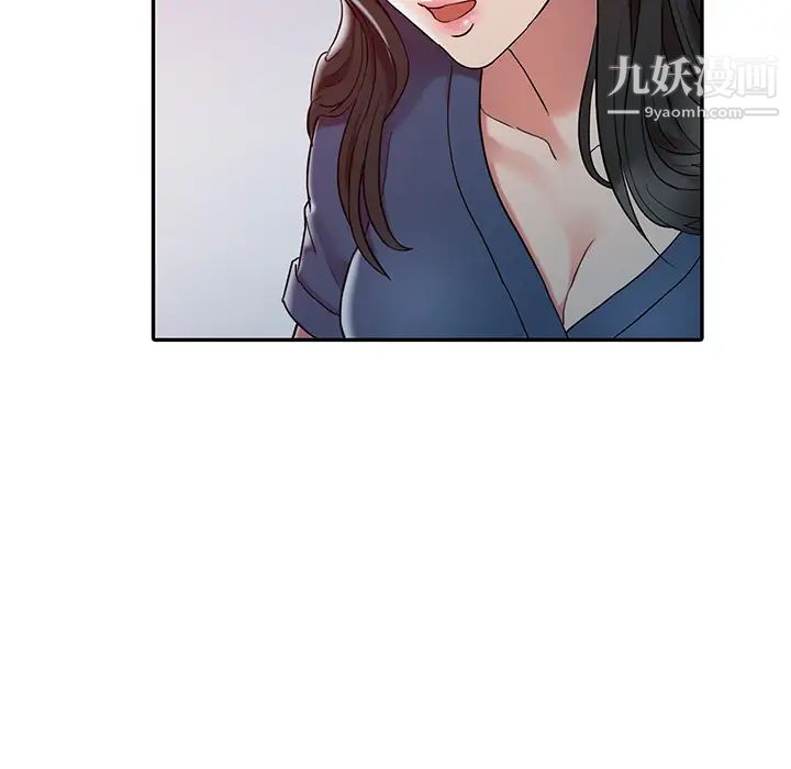《调阴妙手》漫画 第2話