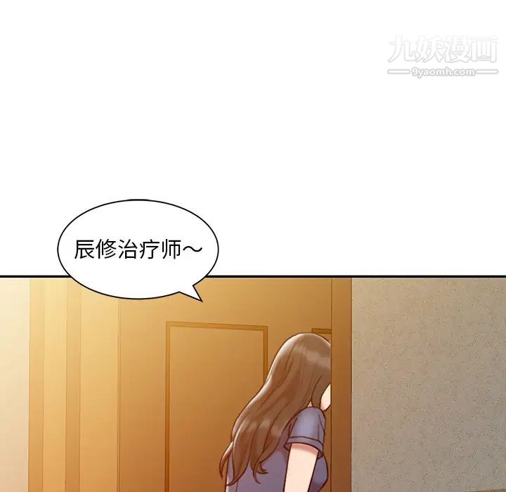 《调阴妙手》漫画 第2話